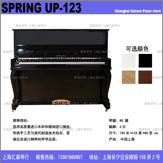 SPRING-˹e123