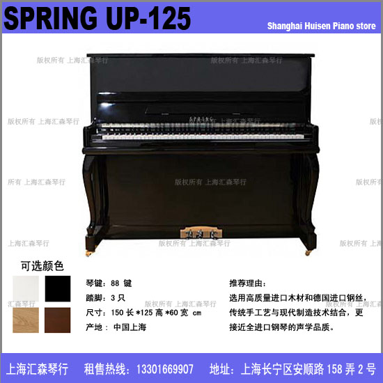 SPRING-˹e125