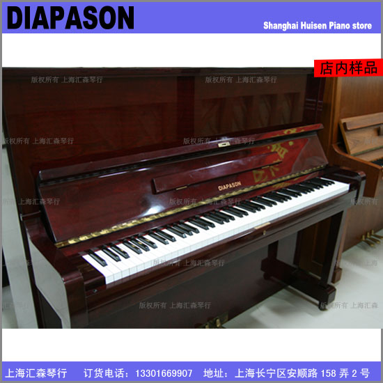 DIAPASONtɫ
