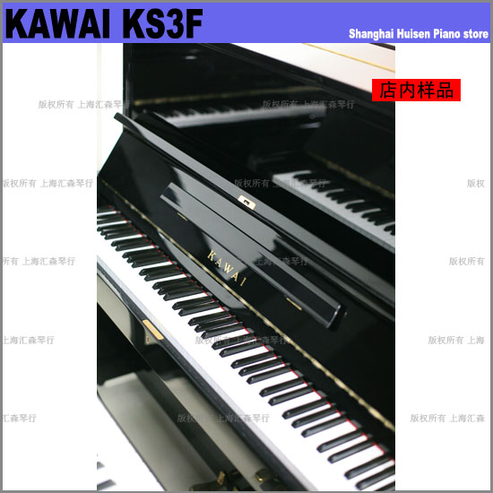 KAWAI KS3F