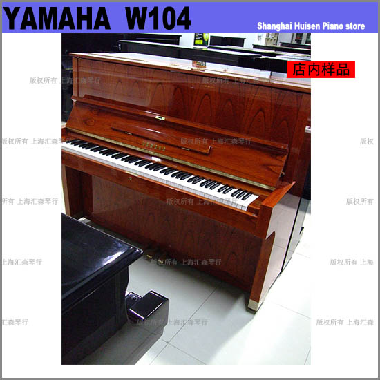YAMAHA W104