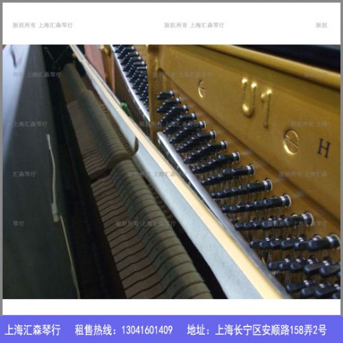 YAMAHA U1H